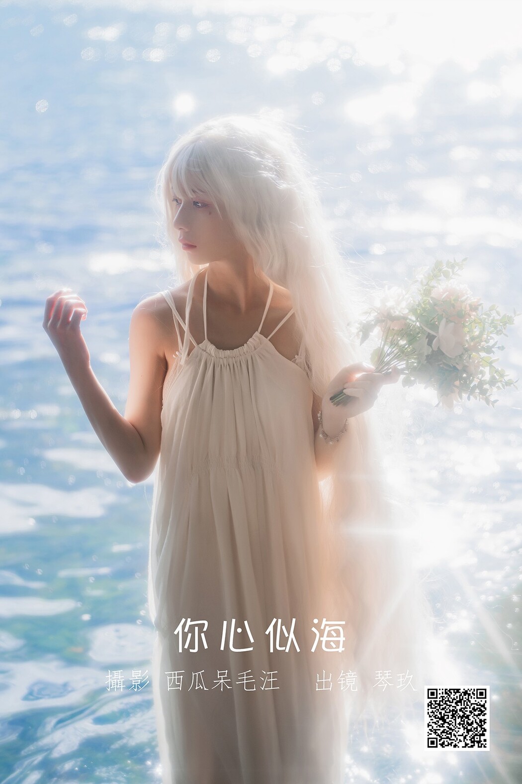 YiTuYu艺图语 Vol.2237 Qing Qing Qin Jiu Cover Photo