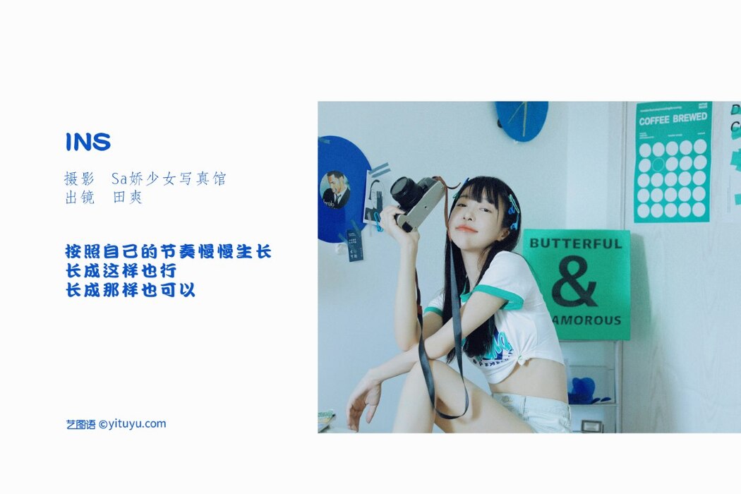 YiTuYu艺图语 Vol.2243 SS Tian Shuang