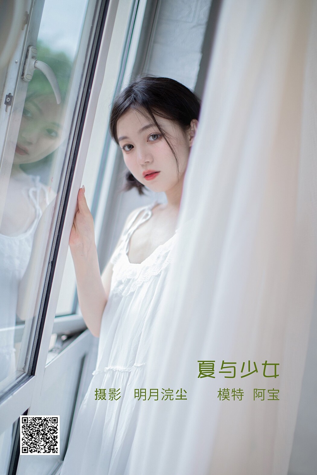 YiTuYu艺图语 Vol.2214 Xia Yun Shi Zhi Xiao Kaola Cover Photo