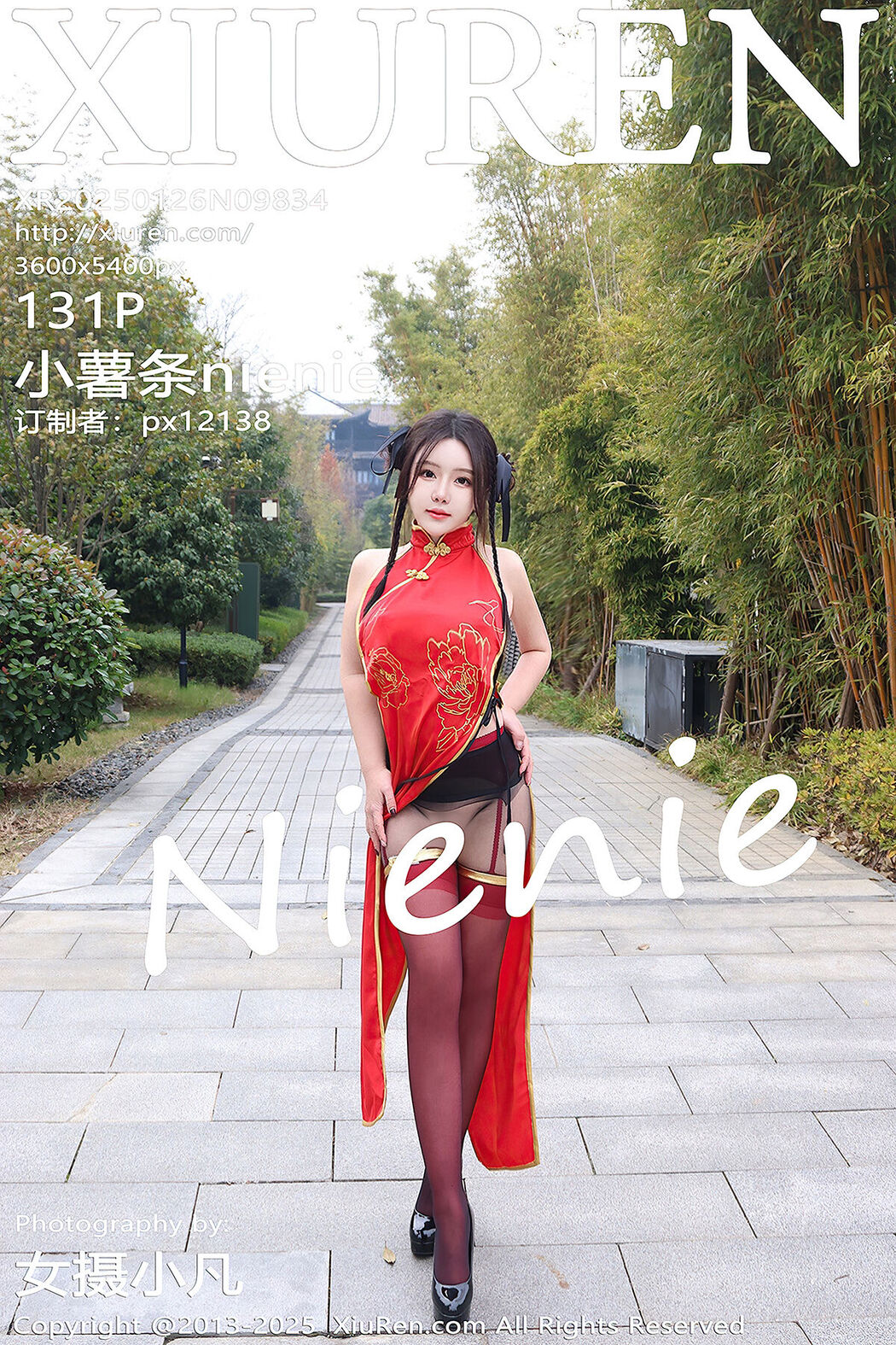 XiuRen秀人网 No.9834 Xiao Shu Tiao Nienie Cover Photo