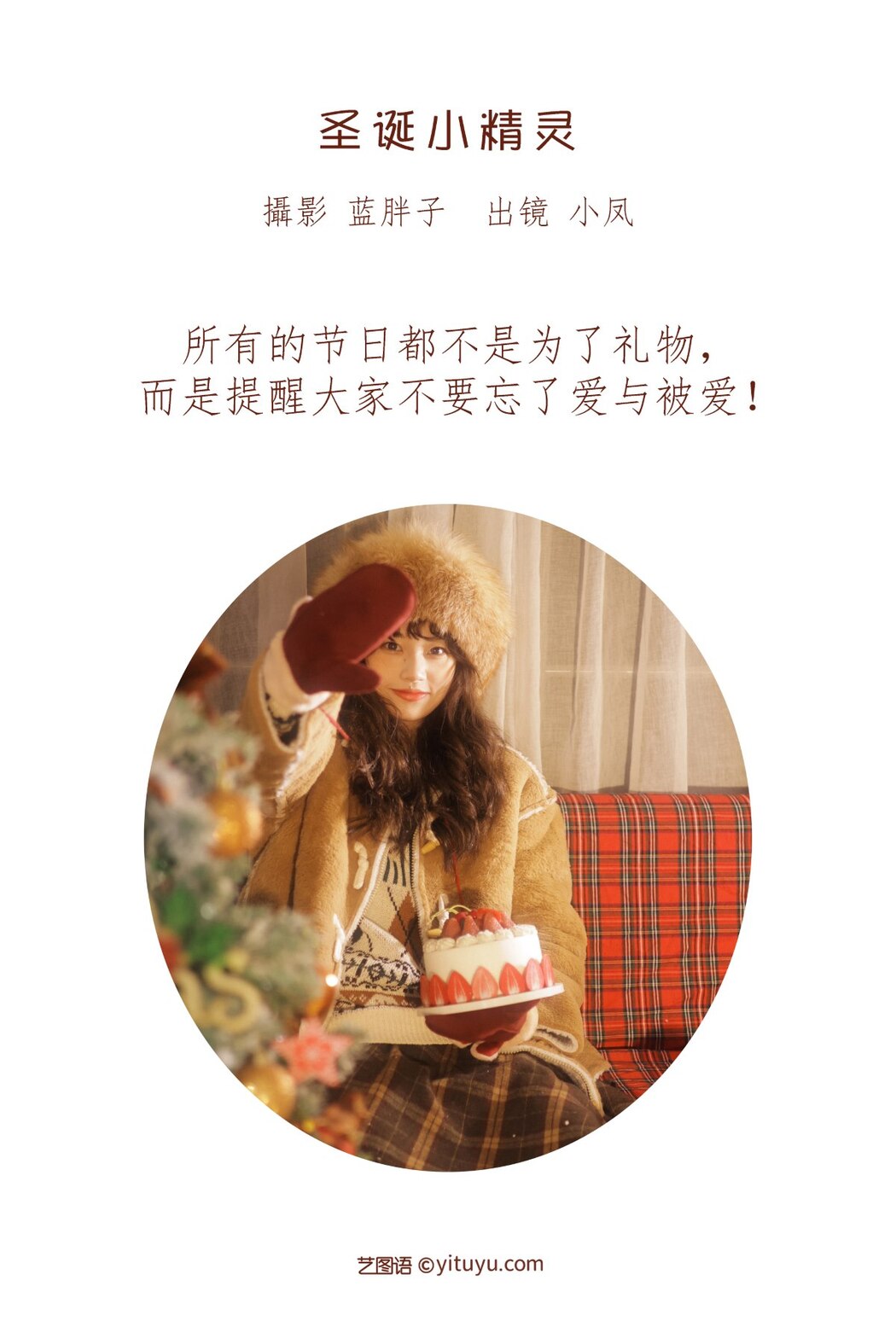 YiTuYu艺图语 Vol.2248 Xiao Feng
