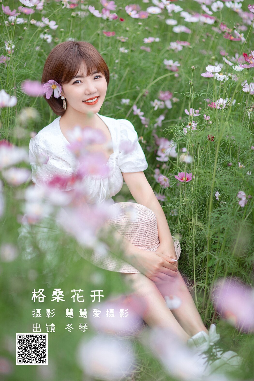 YiTuYu艺图语 Vol.2252 Dong Qin Cover Photo