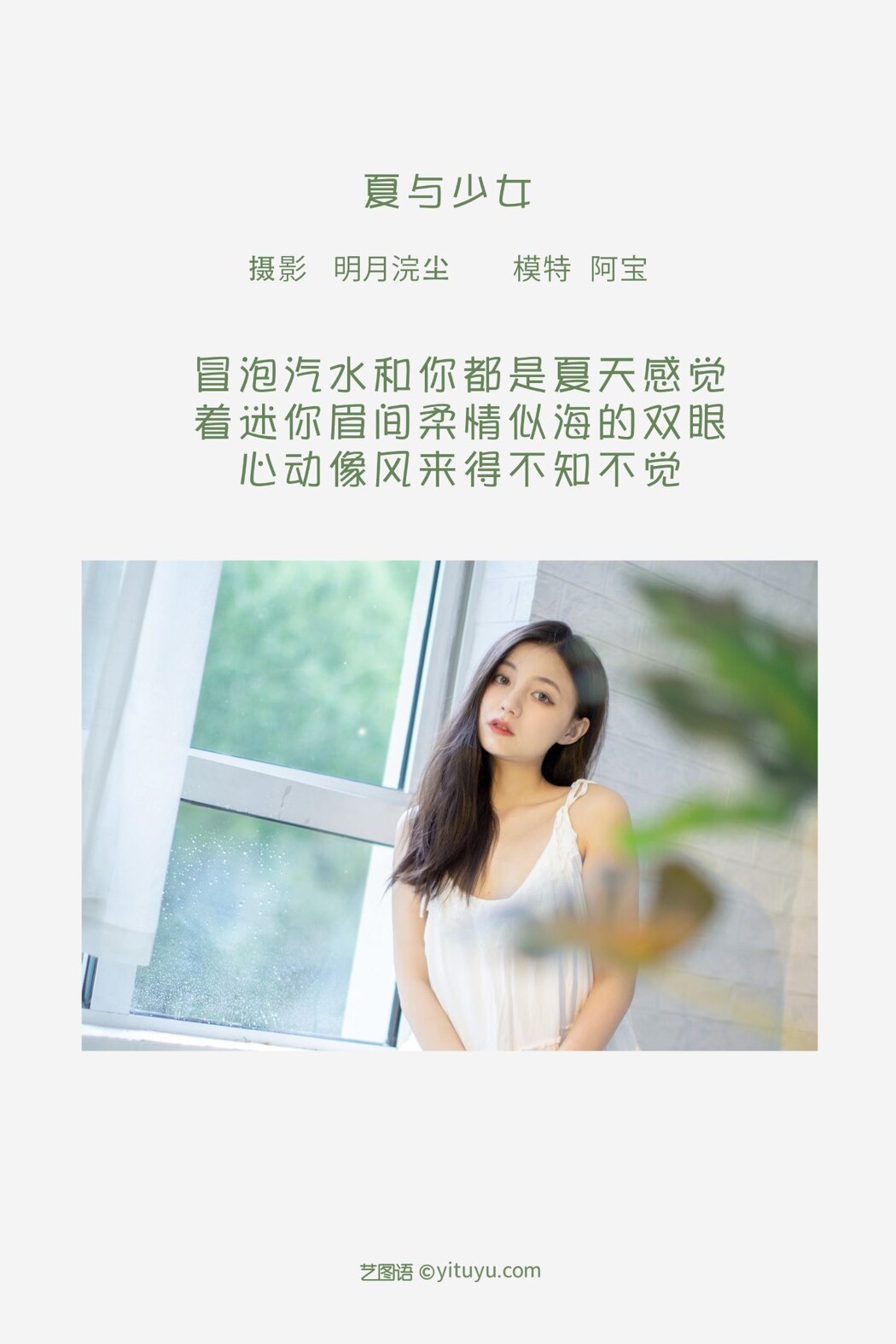 YiTuYu艺图语 Vol.2214 Xia Yun Shi Zhi Xiao Kaola