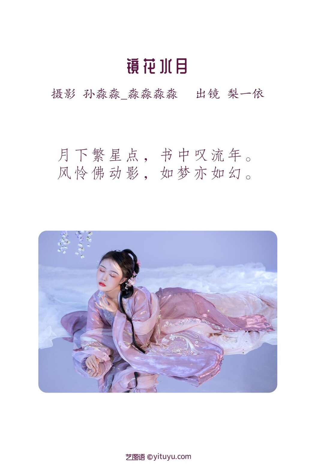 YiTuYu艺图语 Vol.2220 Li Yi Yi