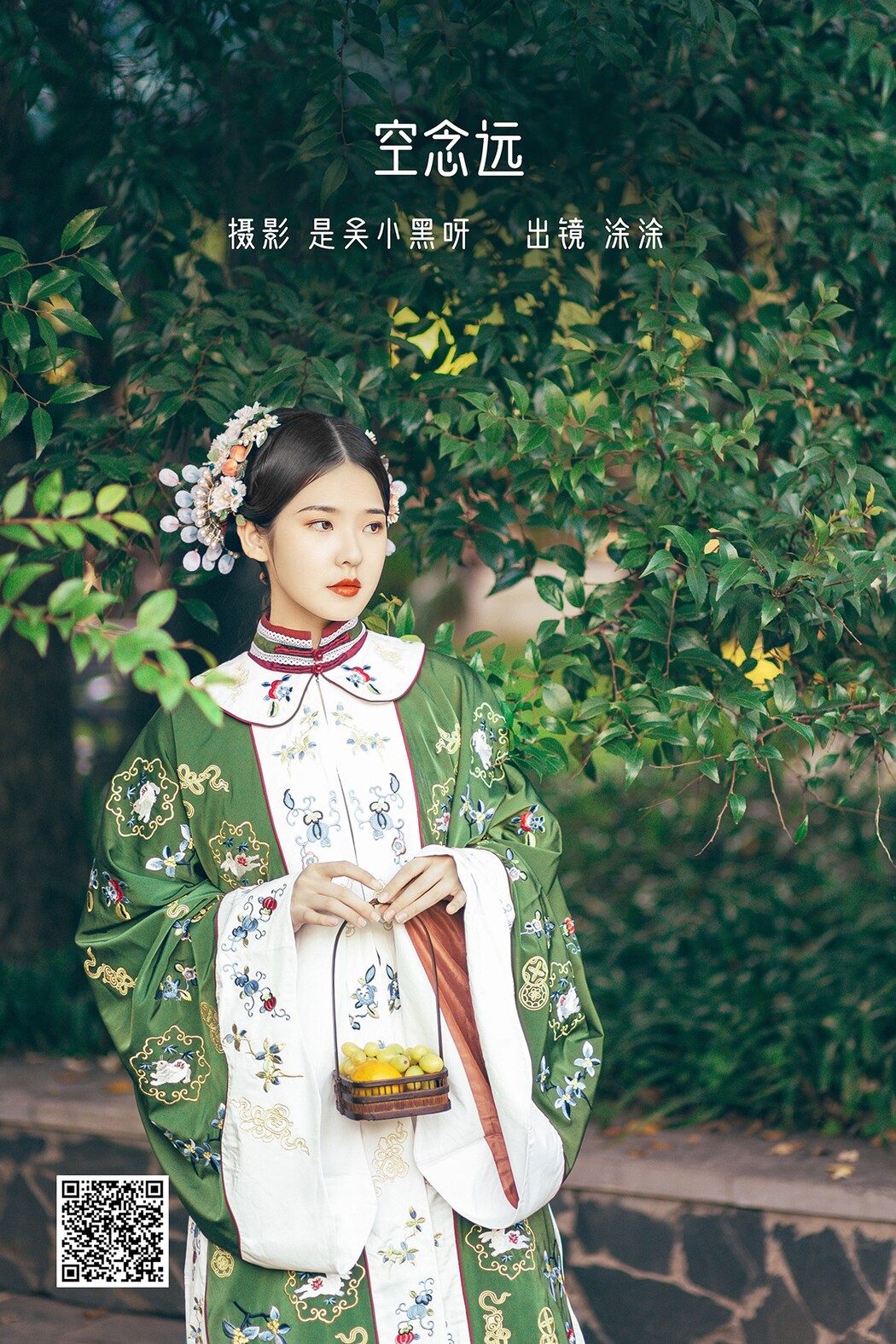 YiTuYu艺图语 Vol.2269 Tu Tu Eiko Cover Photo