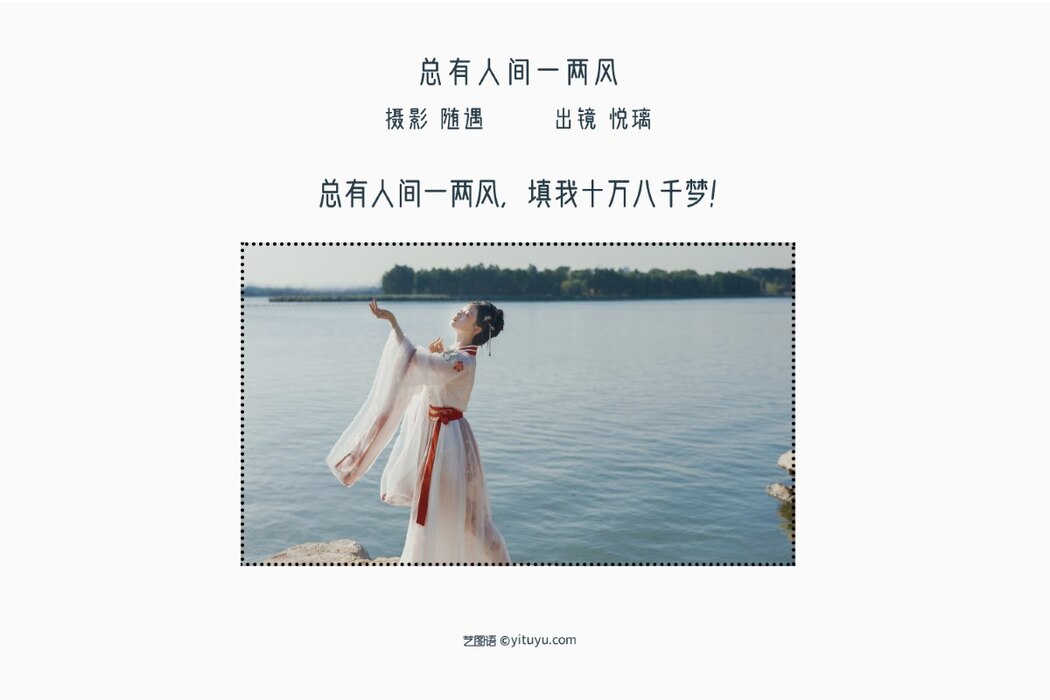 YiTuYu艺图语 Vol.2242 Yue Li