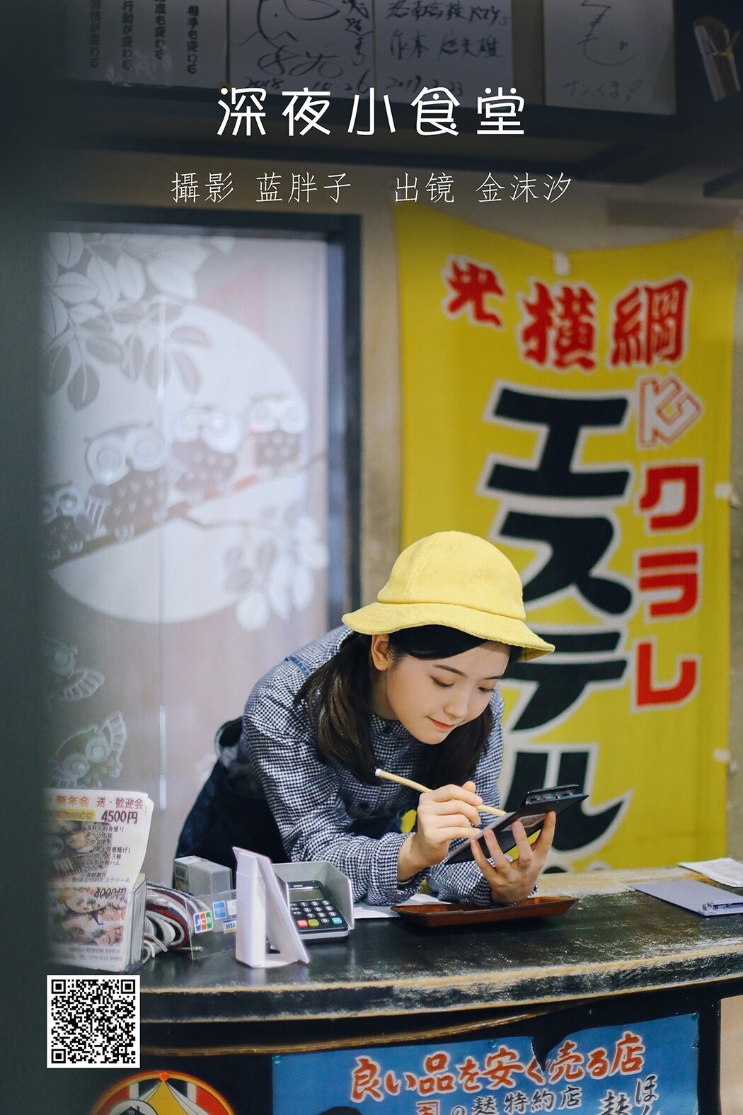 YiTuYu艺图语 Vol.2277 Jin Mo Xi Cover Photo