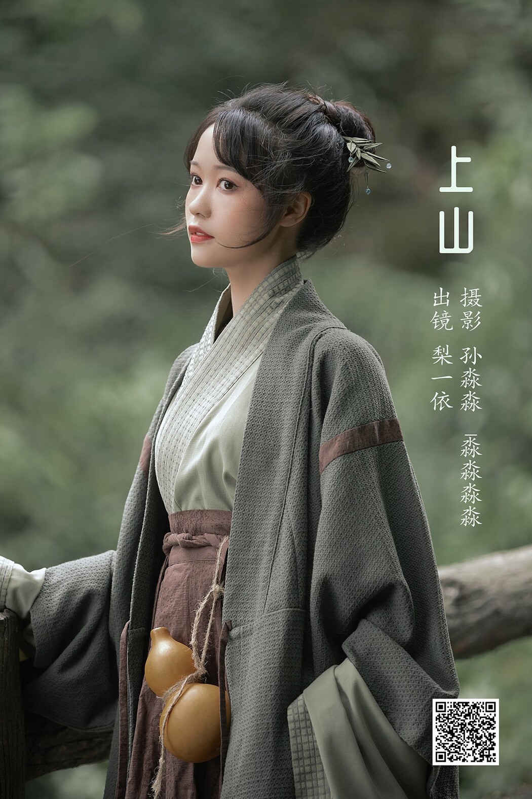 YiTuYu艺图语 Vol.2231 Li Yi Yi Cover Photo