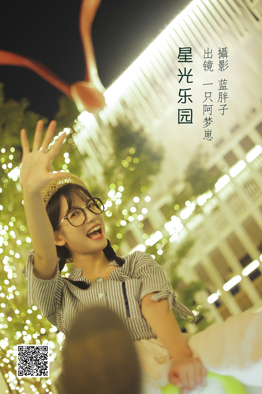 YiTuYu艺图语 Vol.2225 Yi Zhi A Meng Zai Cover Photo