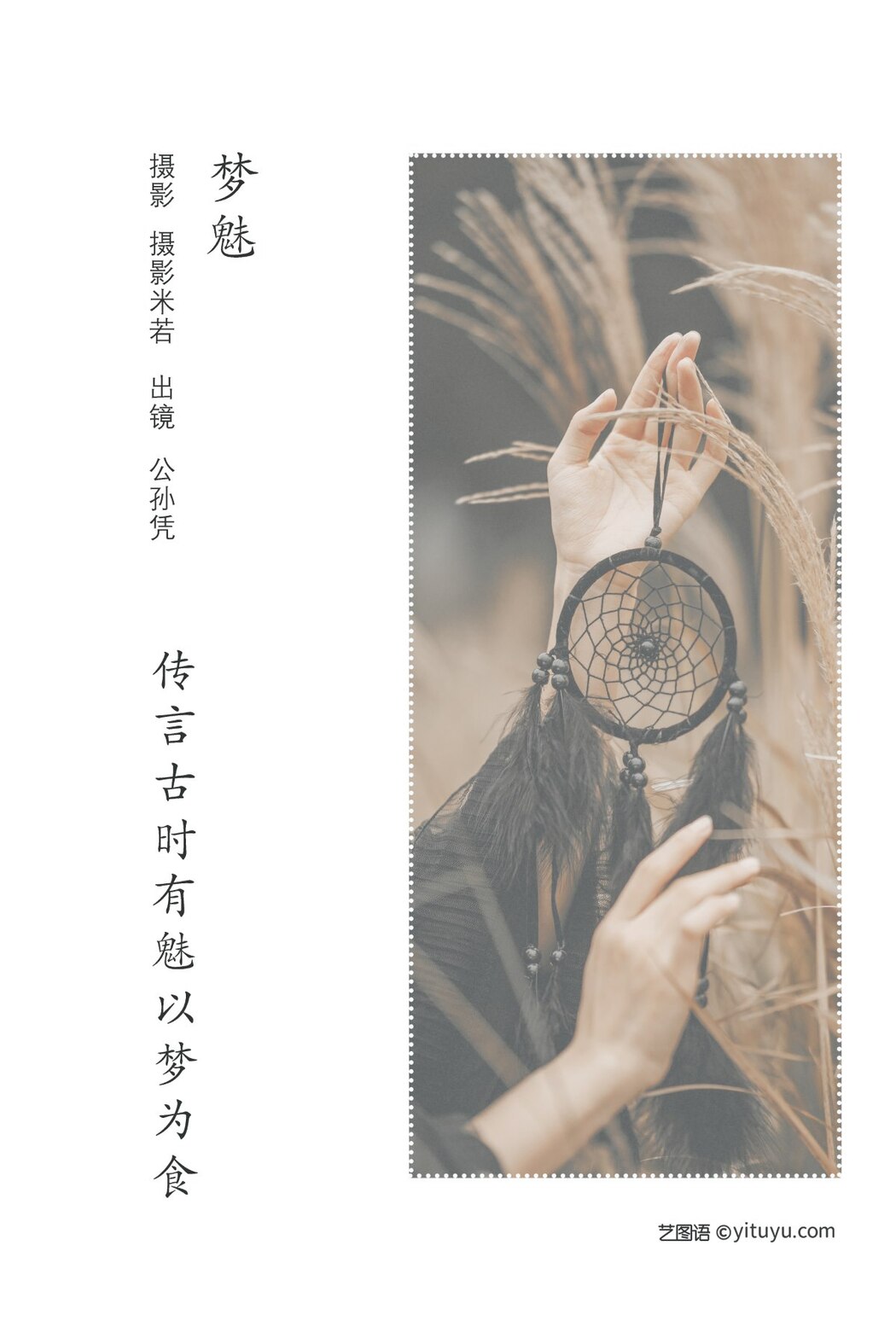 YiTuYu艺图语 Vol.2246 Gong Sun Ping