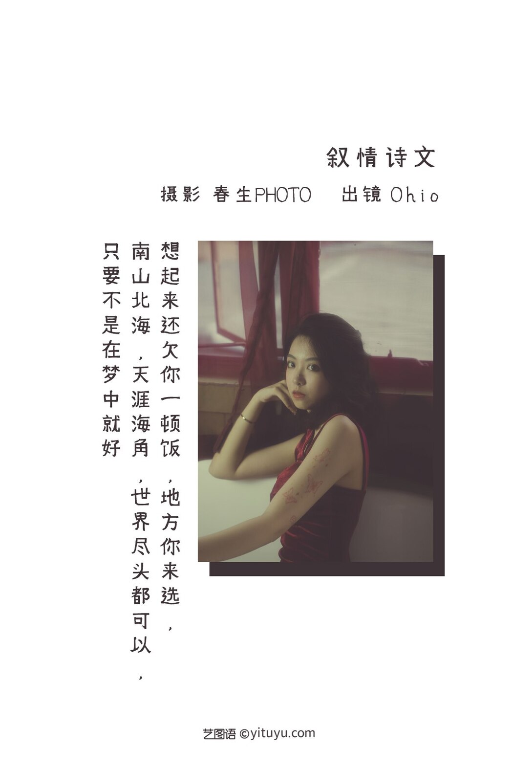 YiTuYu艺图语 Vol.2273 Ohio