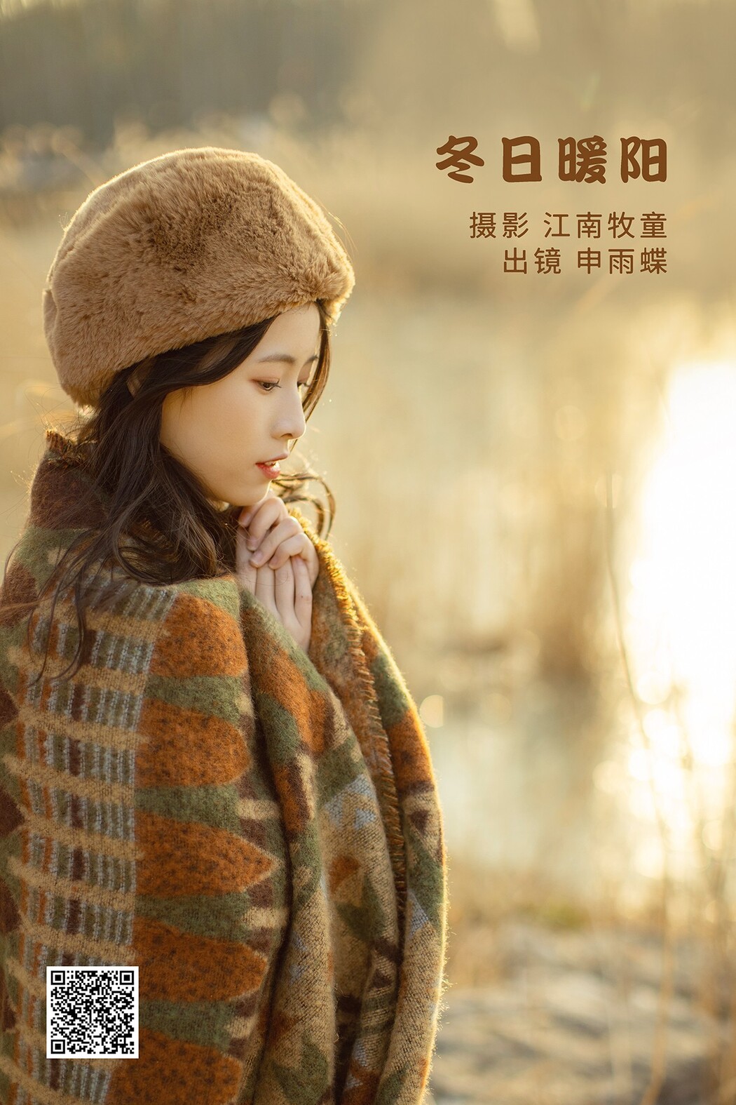 YiTuYu艺图语 Vol.2274 Shen Yu Die Cover Photo