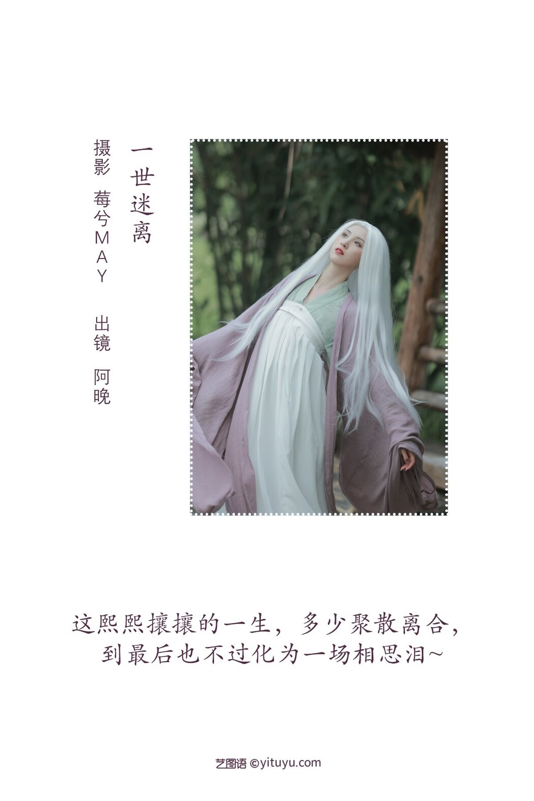 YiTuYu艺图语 Vol.2217 Shi Ba Chong Chuan