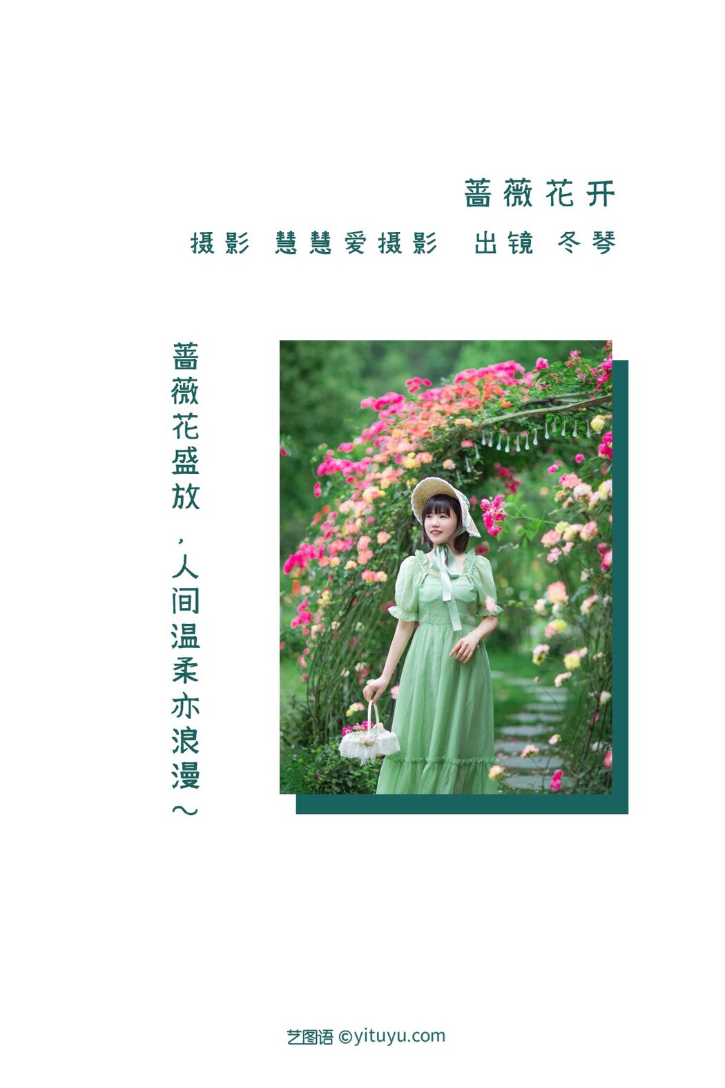 YiTuYu艺图语 Vol.2221 Dong Qin