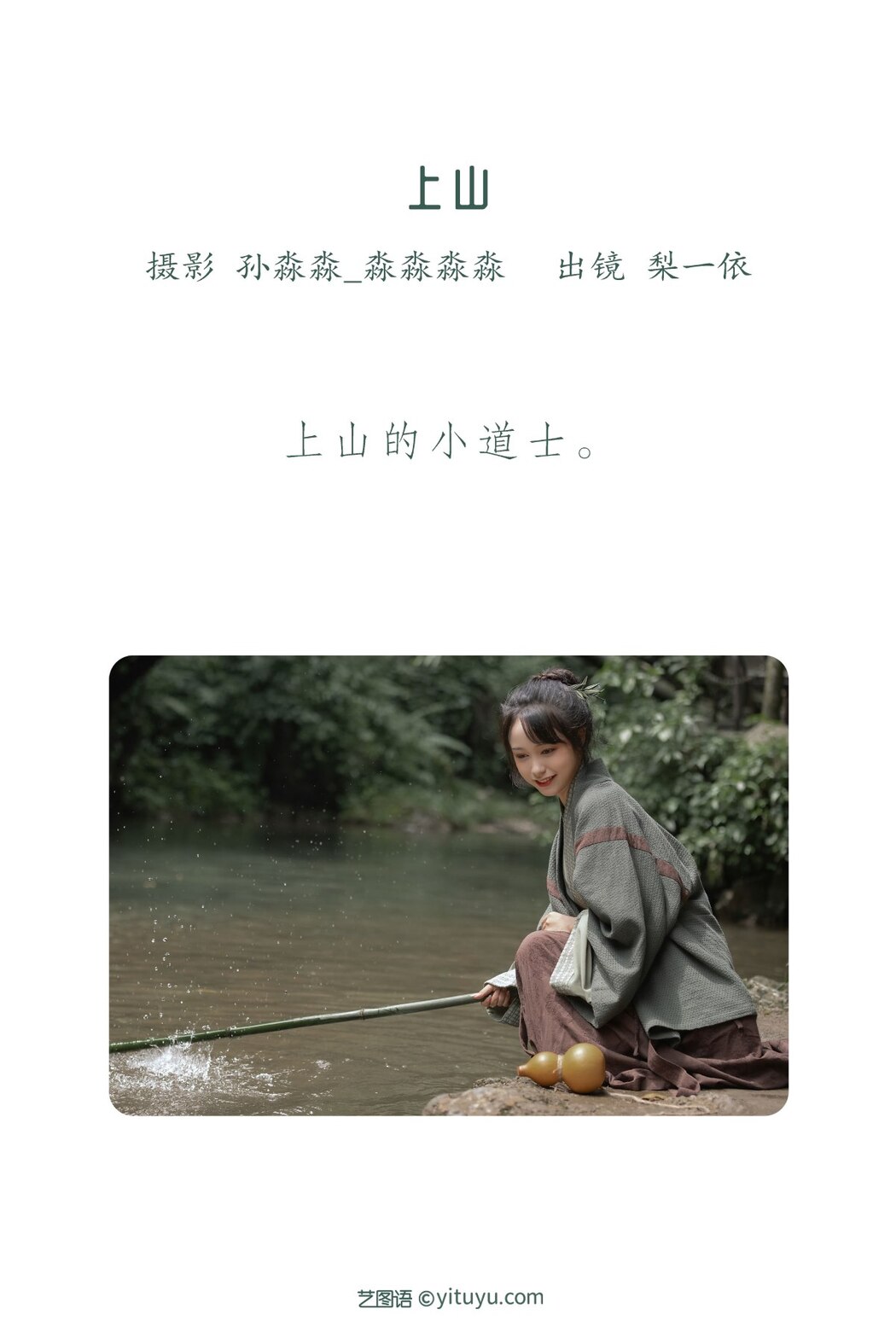 YiTuYu艺图语 Vol.2231 Li Yi Yi