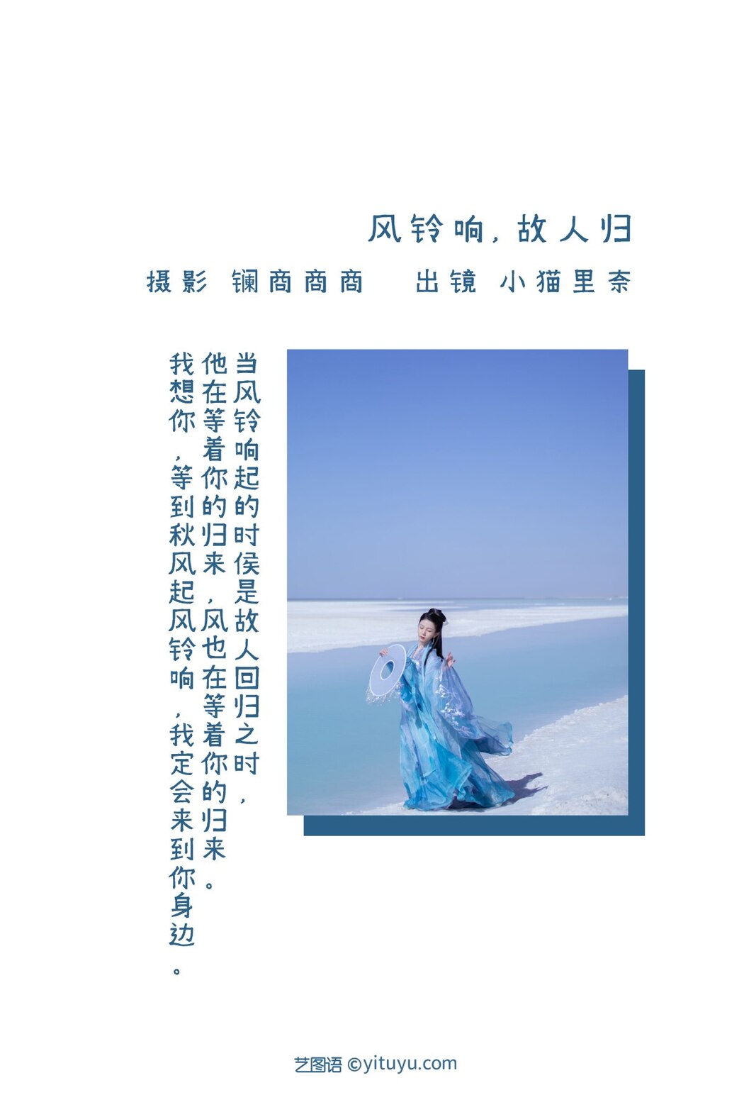 YiTuYu艺图语 Vol.2229 Xiao Neko Li Nai