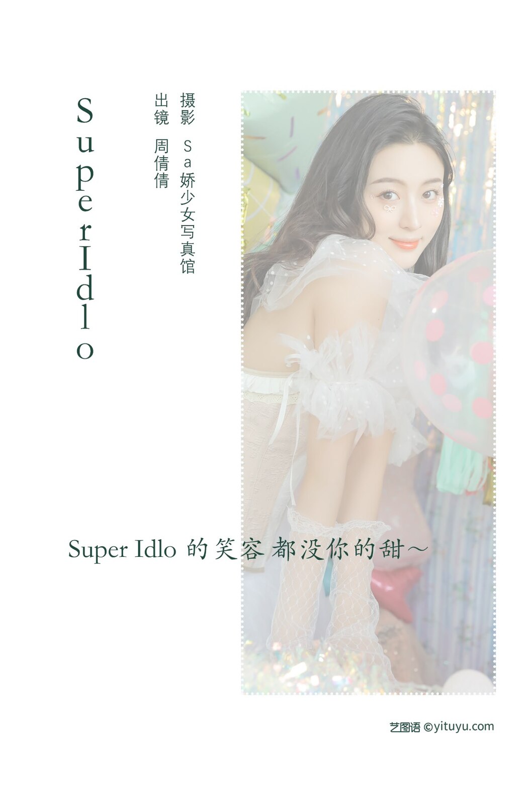 YiTuYu艺图语 Vol.2211 Zhou Qian Qian A