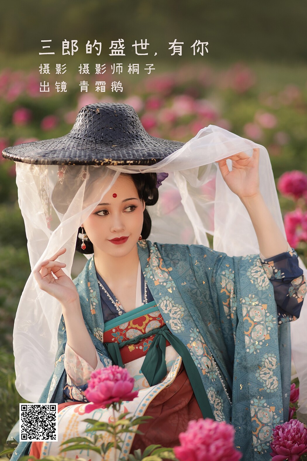 YiTuYu艺图语 Vol.2265 Qing Shuang E Cover Photo