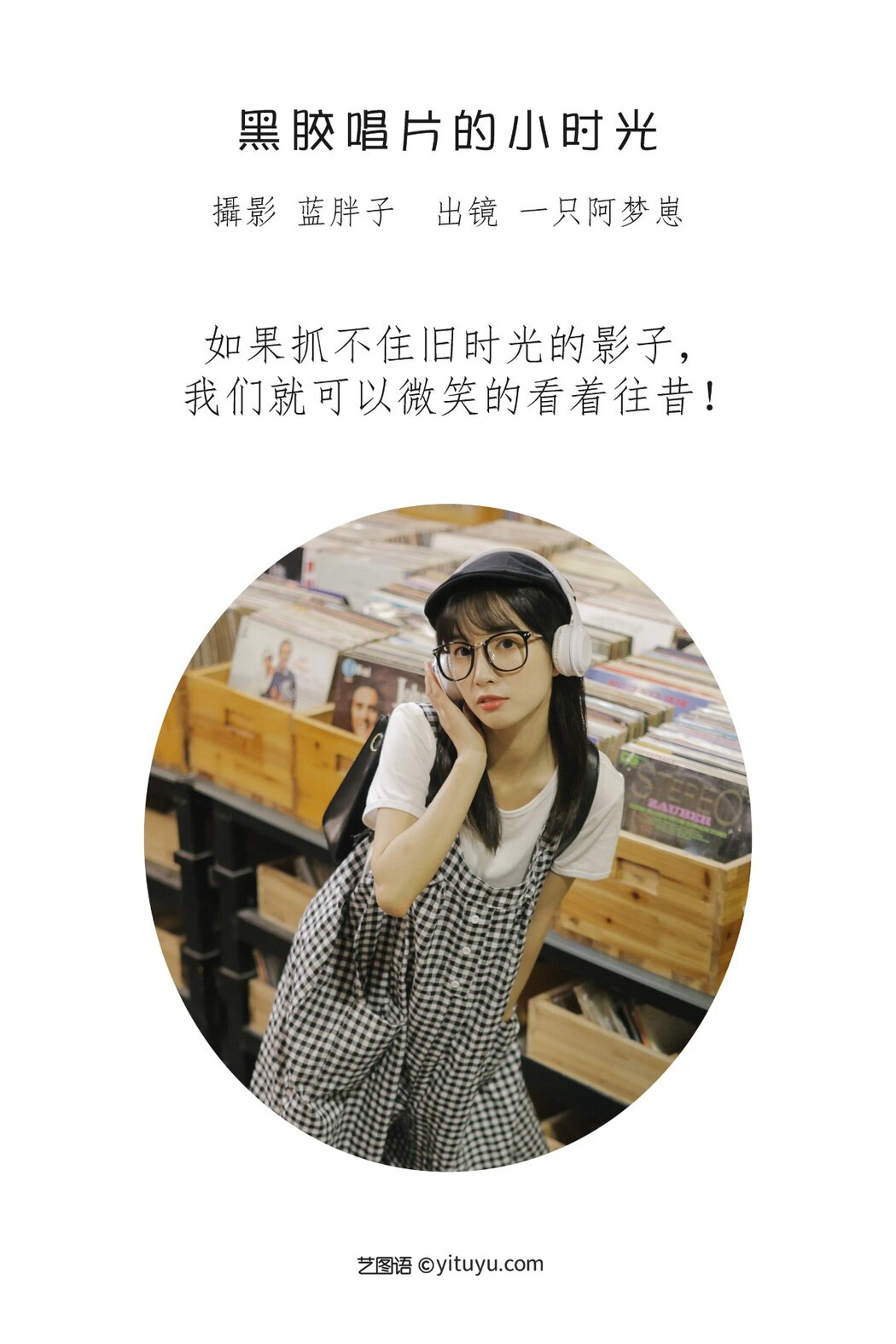 YiTuYu艺图语 Vol.2259 Yi Zhi A Meng Zai