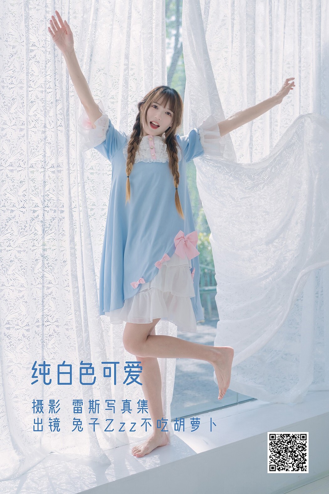 YiTuYu艺图语 Vol.2227 Tu Zi Zzz Bu Chi Hu Luo Bo Cover Photo