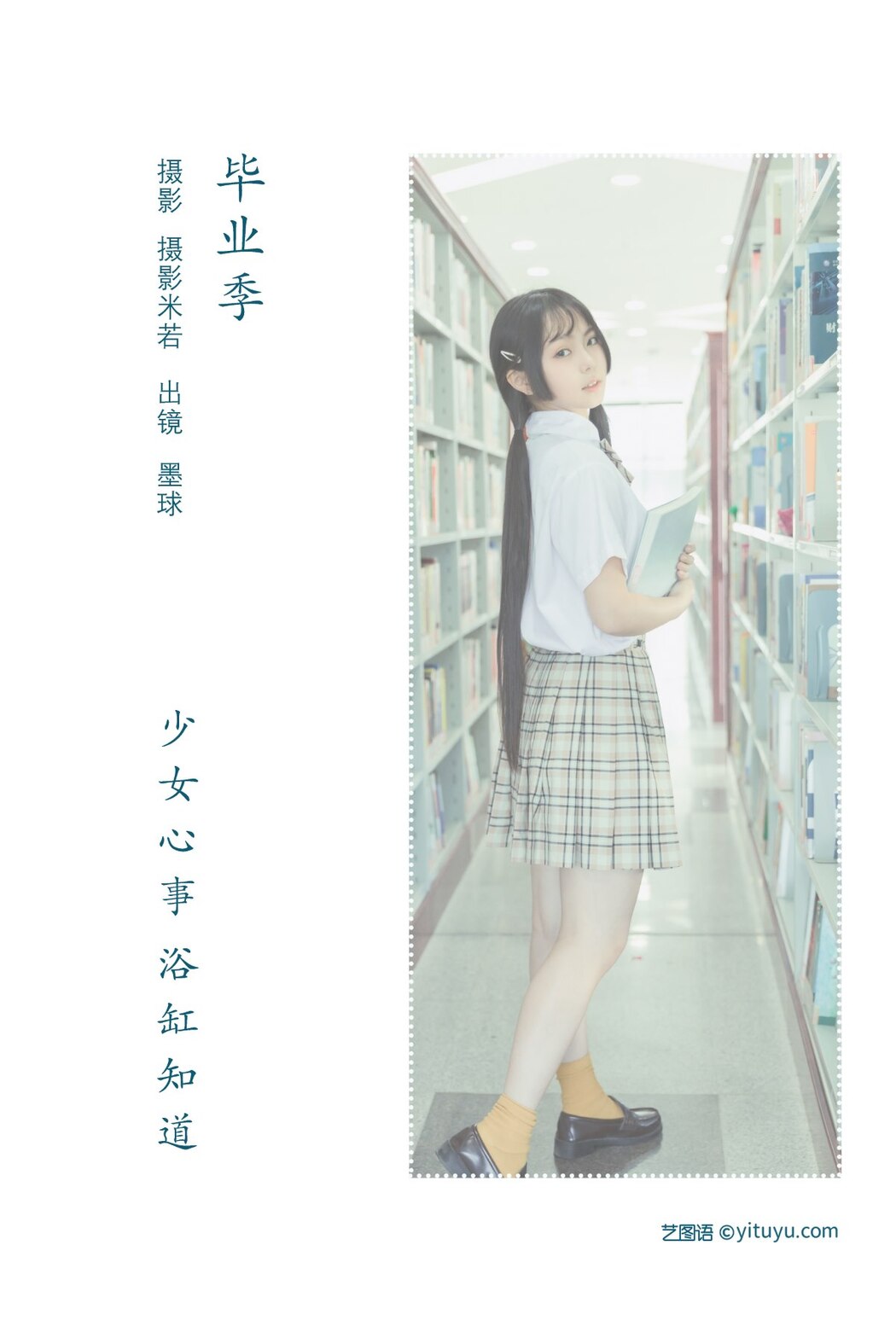 YiTuYu艺图语 Vol.2212 Qian Mo Hong Chen