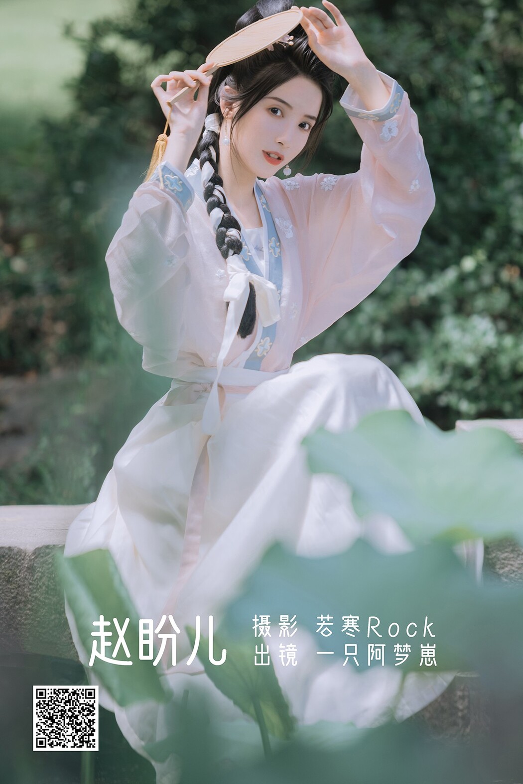 YiTuYu艺图语 Vol.2234 Yi Zhi A Meng Zai Cover Photo