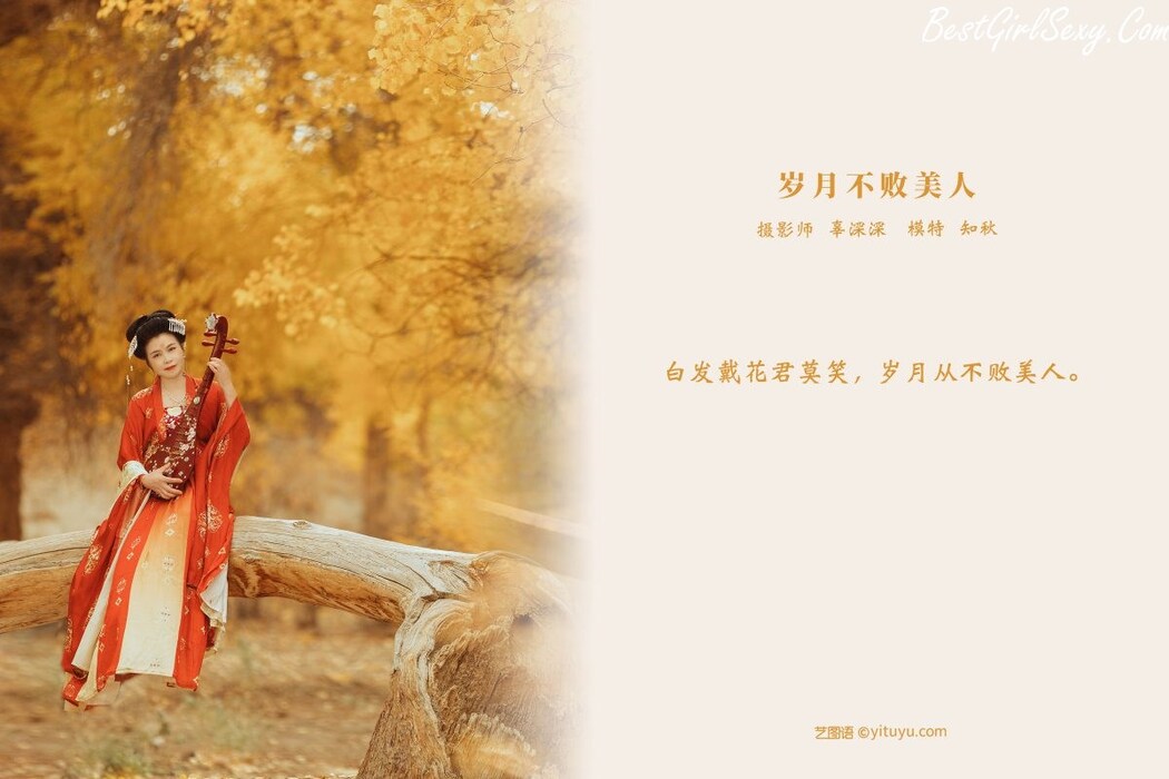 YiTuYu艺图语 Vol.224 Zhi Qiu