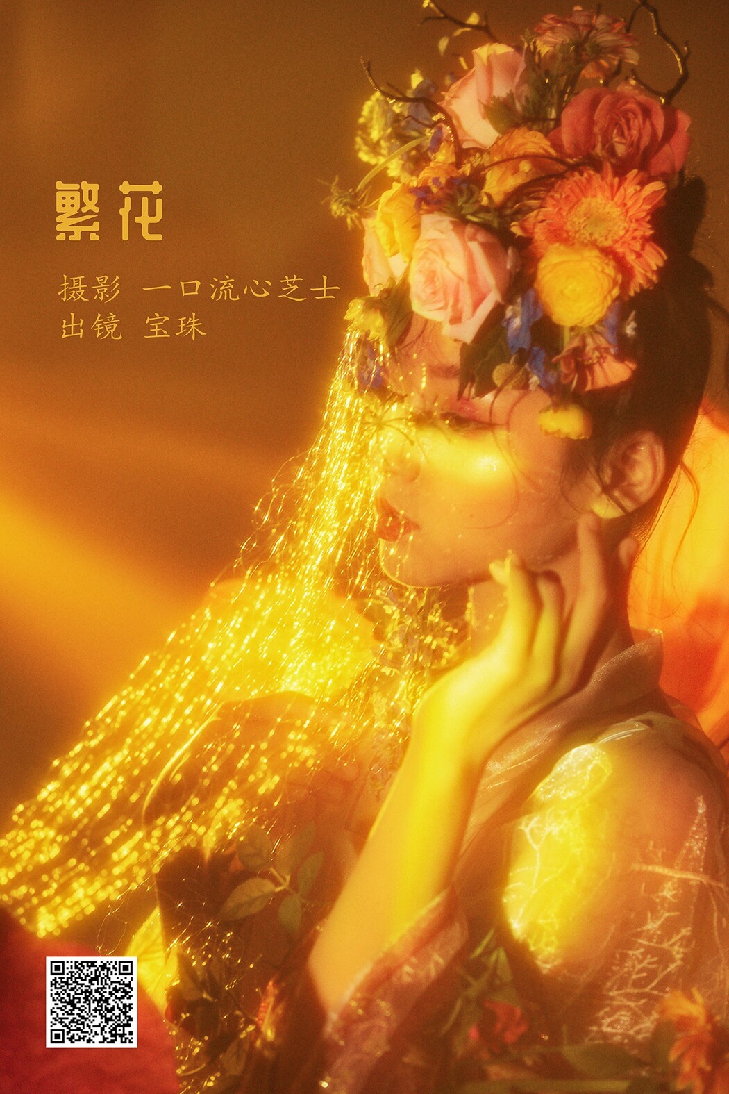 YiTuYu艺图语 Vol.2258 Bao Zhu Ne Cover Photo