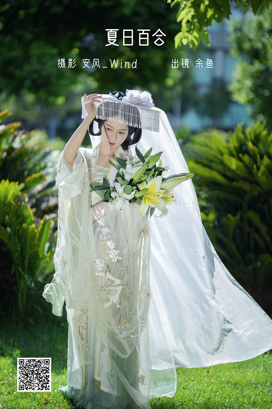 YiTuYu艺图语 Vol.2232 Yu Yu Coo Cover Photo