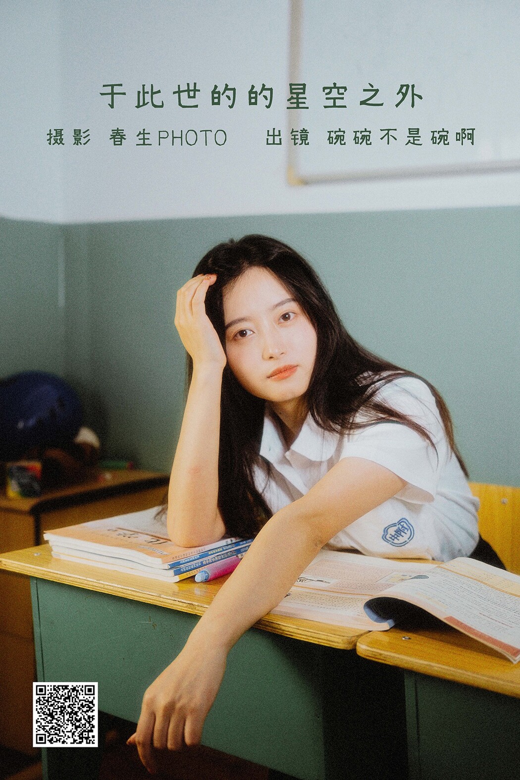 YiTuYu艺图语 Vol.2250 Wan Wan Bu Shi Wan A Cover Photo
