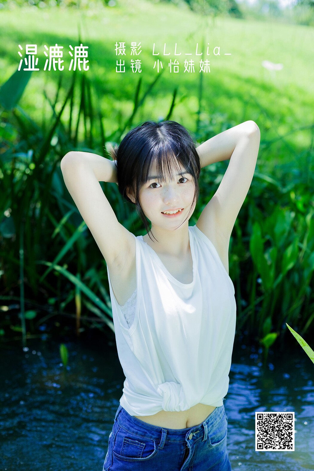 YiTuYu艺图语 Vol.2239 Xiao Yi Mei Mei Cute Cover Photo