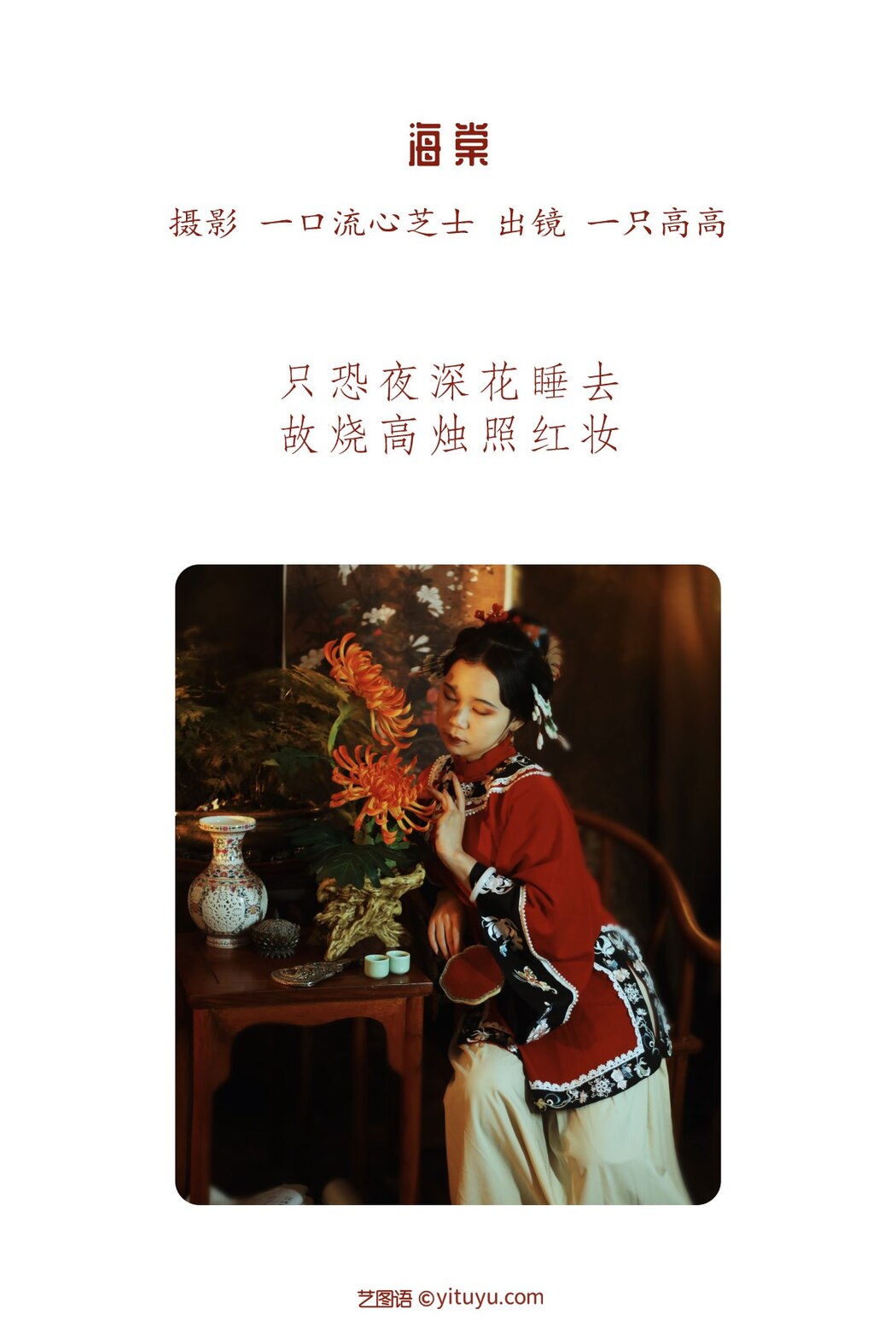 YiTuYu艺图语 Vol.2275 Yi Zhi Gao Gao