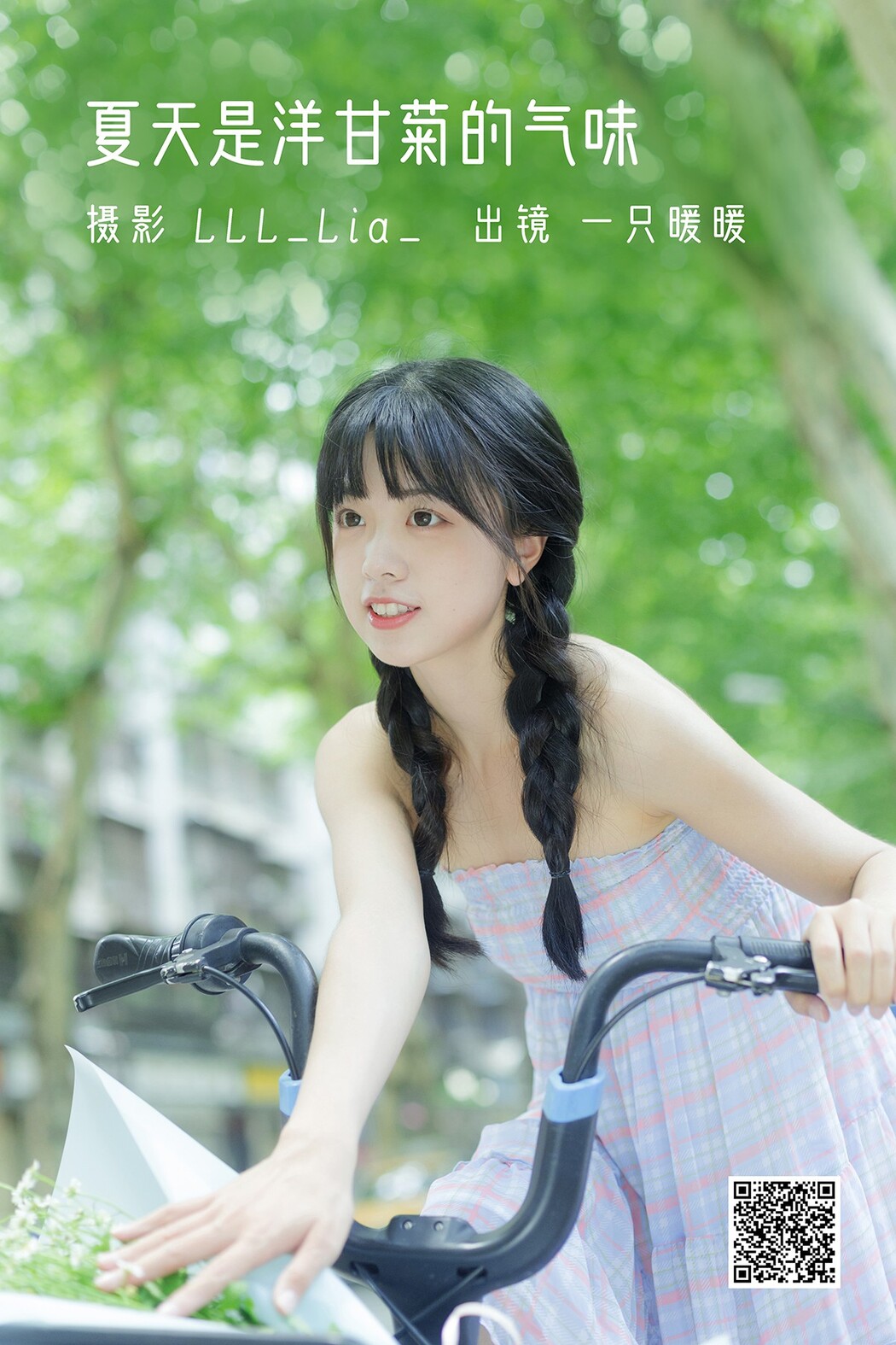 YiTuYu艺图语 Vol.2224 Ke Ai Pao Pao Ya Cover Photo