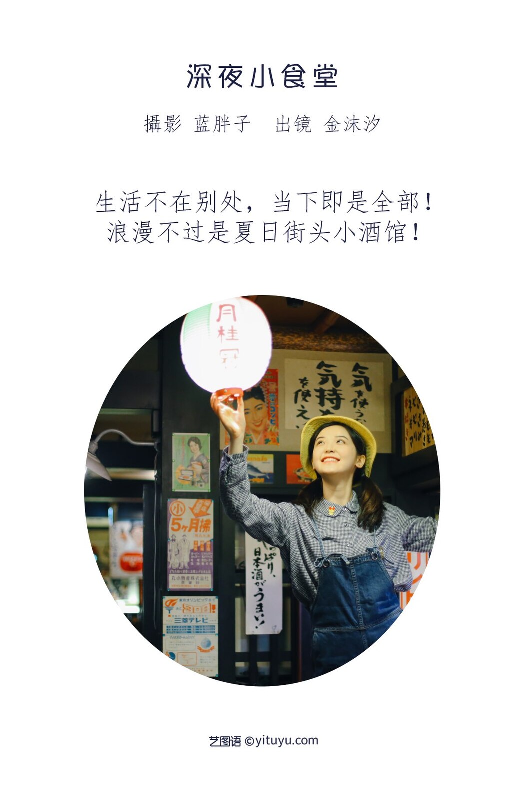 YiTuYu艺图语 Vol.2277 Jin Mo Xi