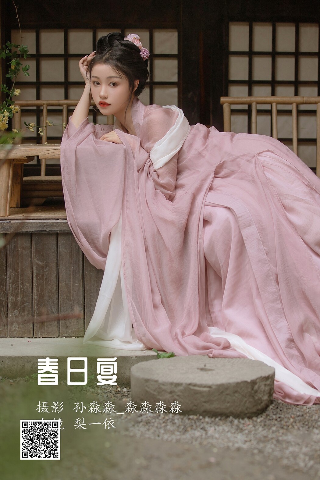 YiTuYu艺图语 Vol.2244 Li Yi Yi Cover Photo