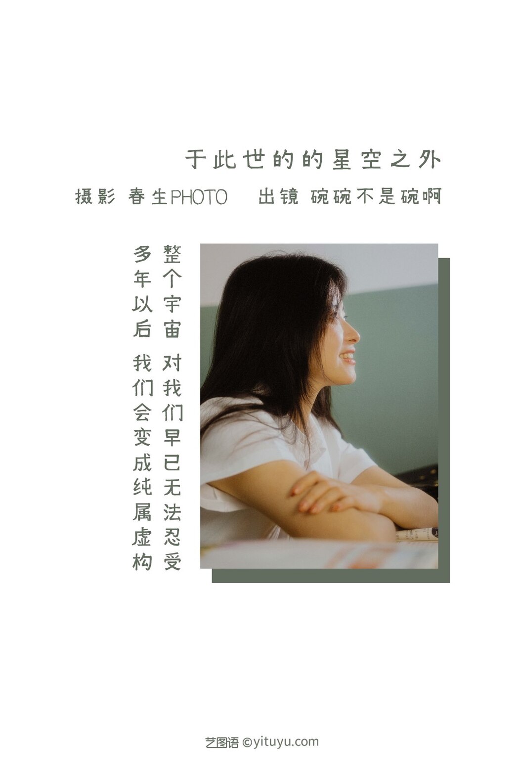 YiTuYu艺图语 Vol.2250 Wan Wan Bu Shi Wan A