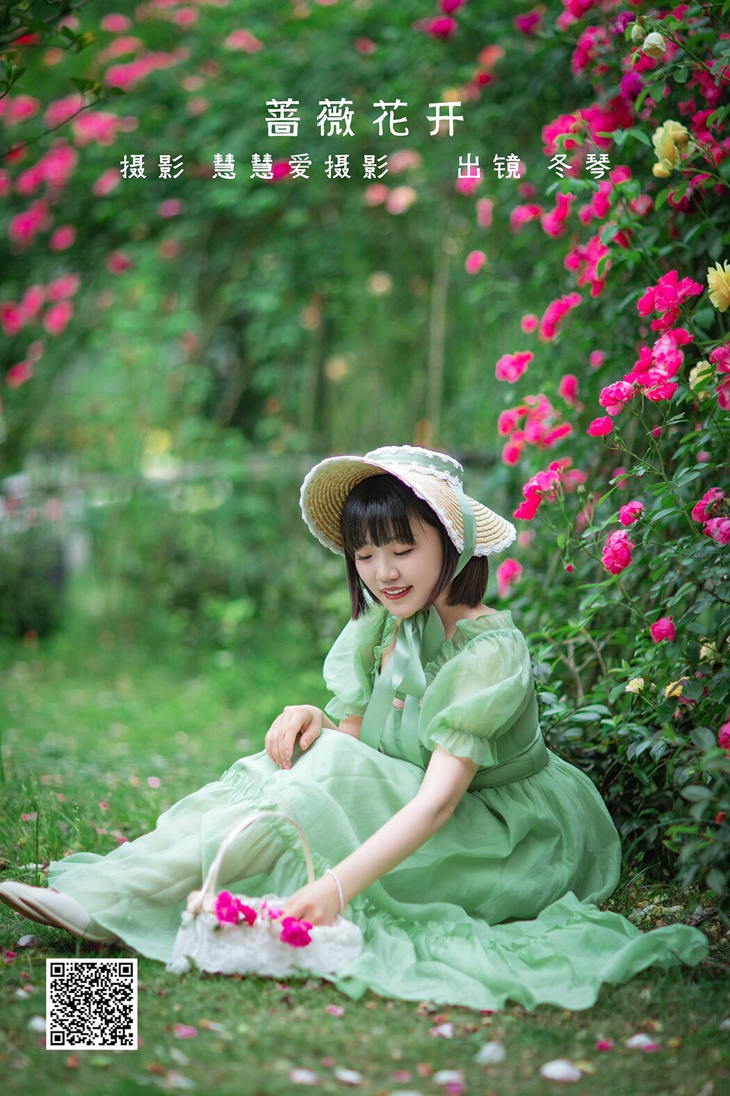 YiTuYu艺图语 Vol.2221 Dong Qin Cover Photo