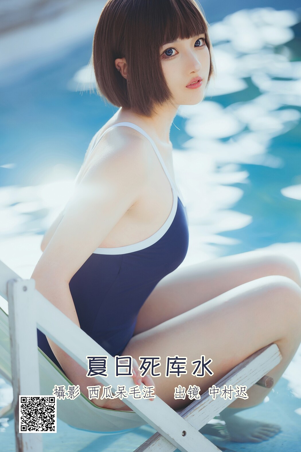 YiTuYu艺图语 Vol.2222 Zhong Cun Chi Cover Photo
