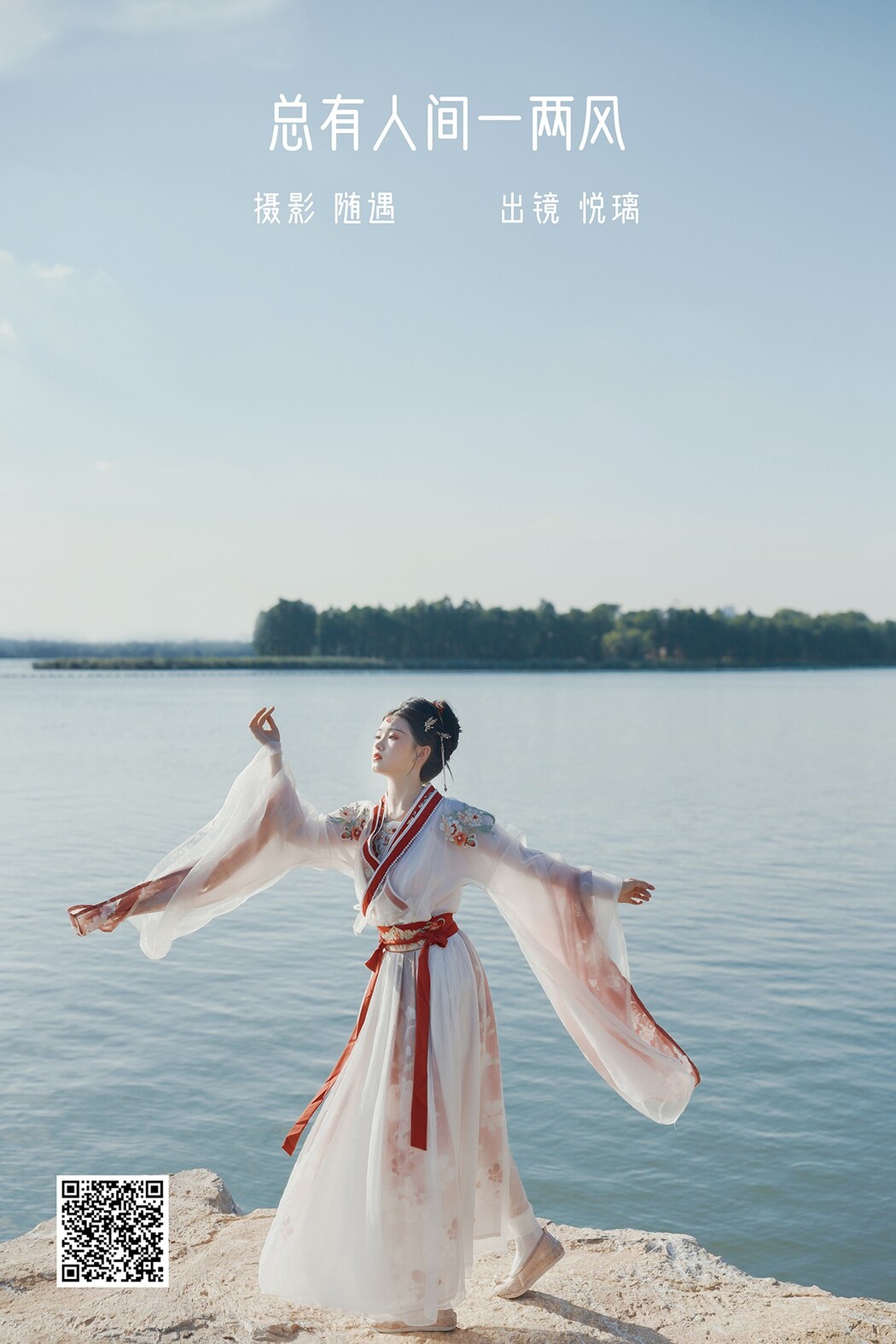 YiTuYu艺图语 Vol.2242 Yue Li Cover Photo