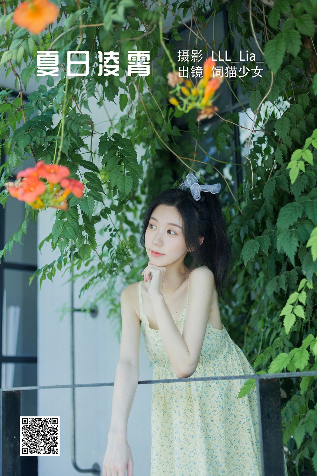 YiTuYu艺图语 Vol.2271 Si Mao Shao Nu Cover Photo