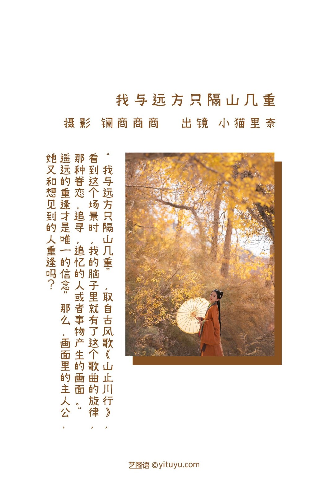 YiTuYu艺图语 Vol.2254 Xiao Neko Li Nai