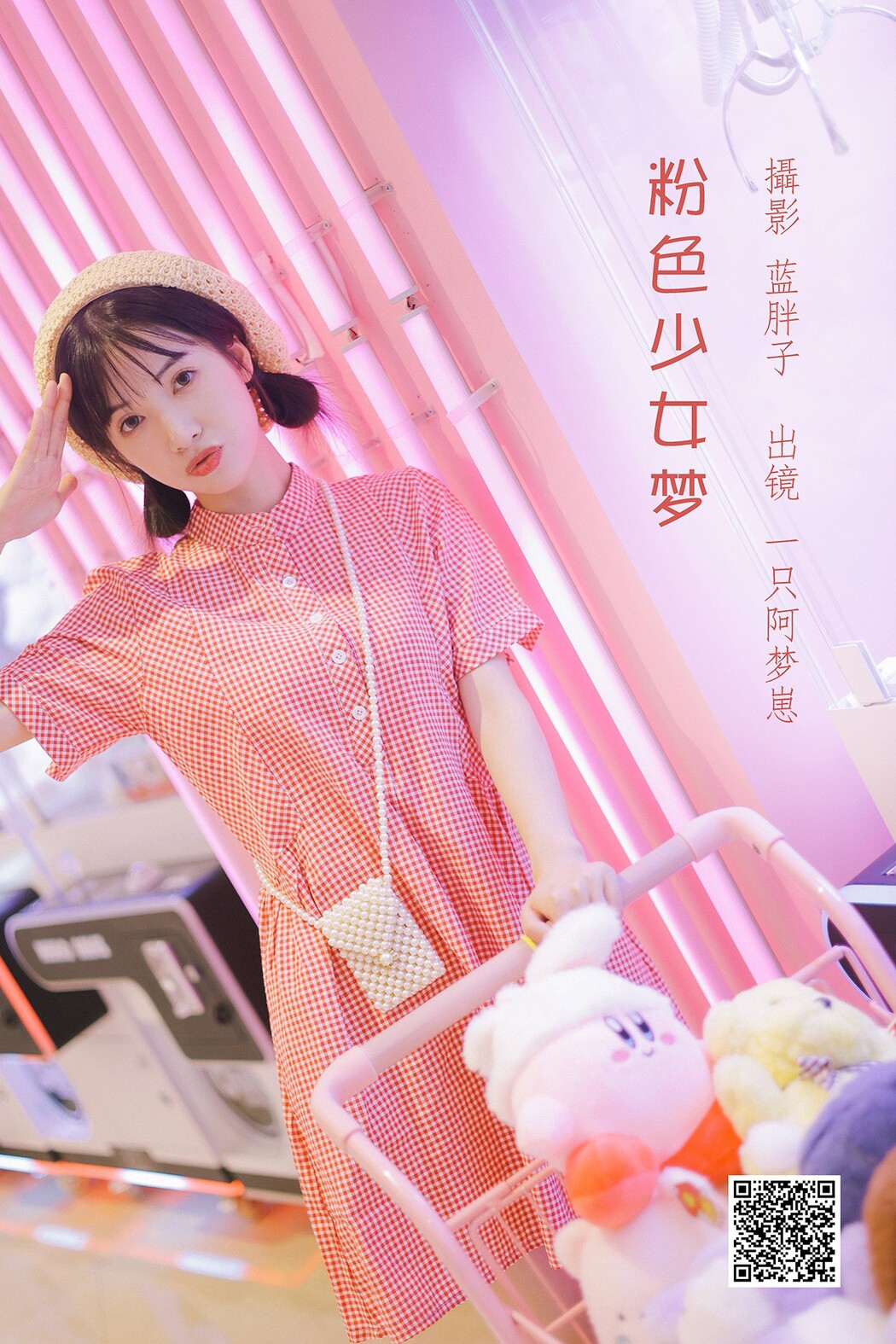 YiTuYu艺图语 Vol.2235 Yi Zhi A Meng Zai Cover Photo
