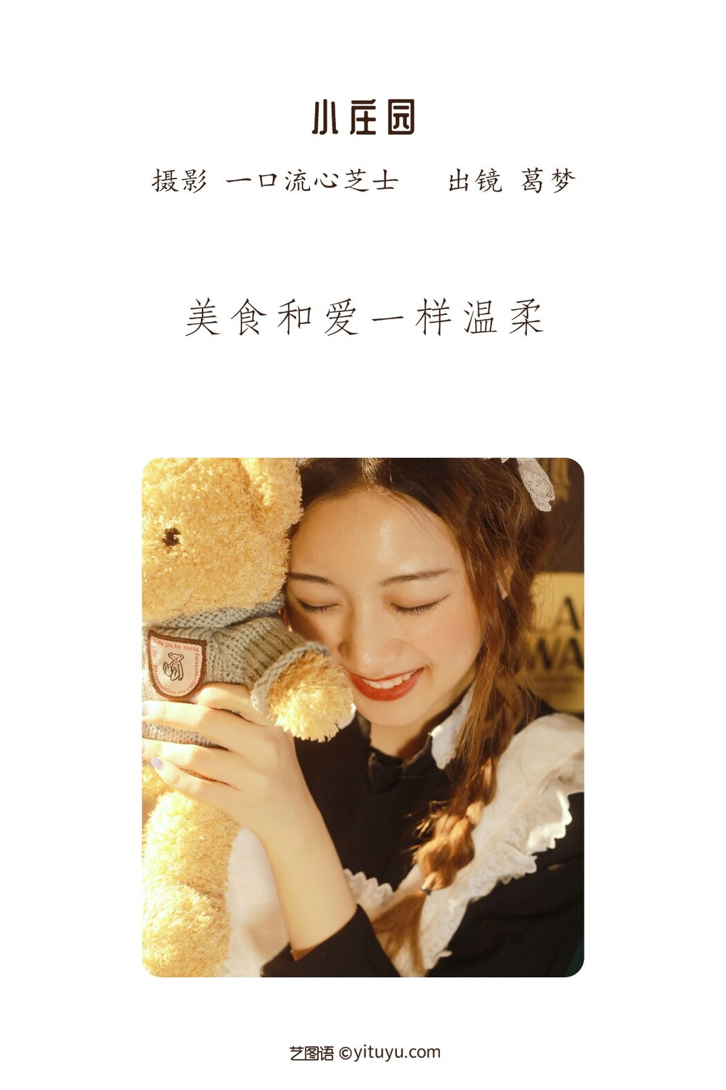 YiTuYu艺图语 Vol.2249 Ge Meng