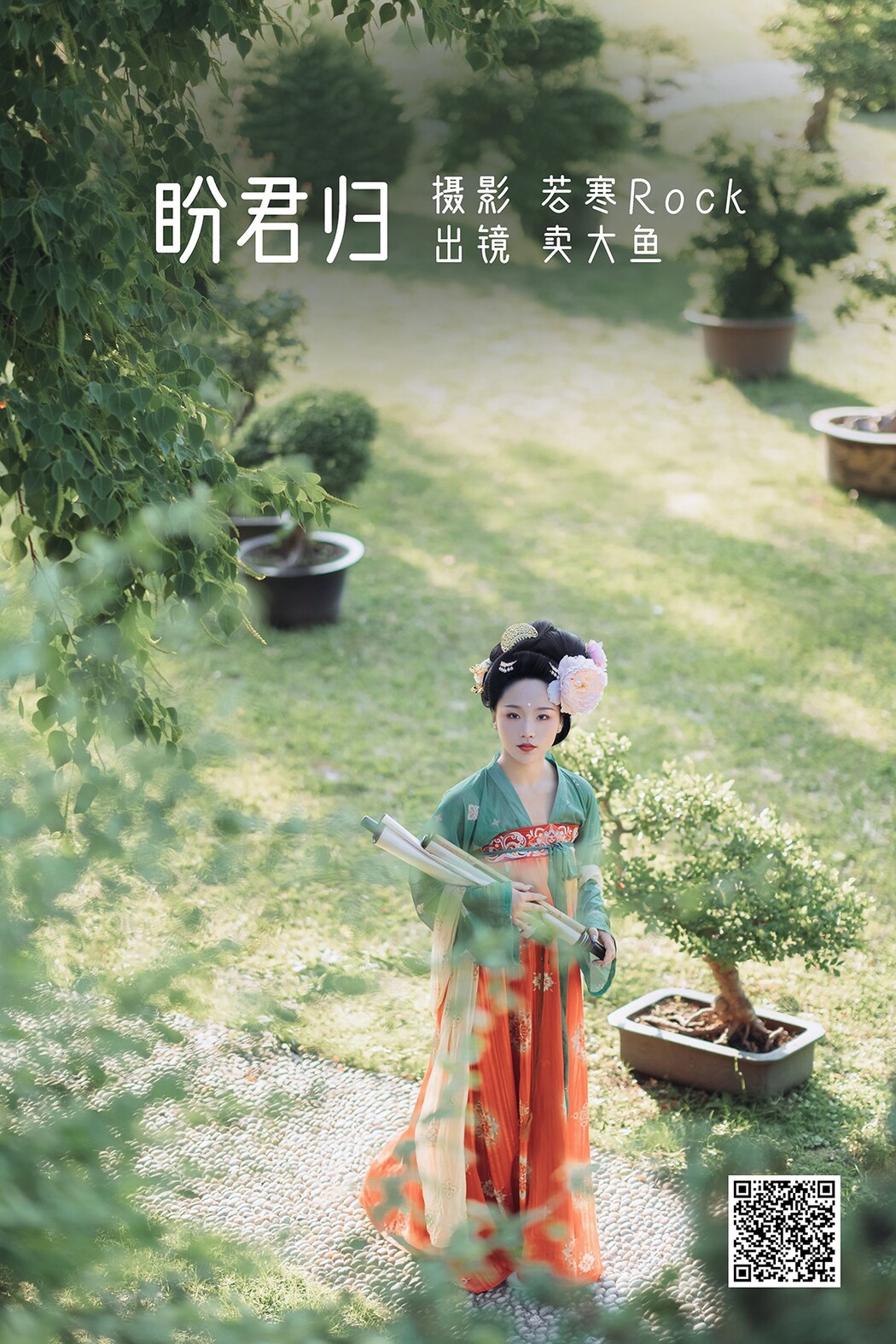 YiTuYu艺图语 Vol.2247 Mai Da Yu Cover Photo
