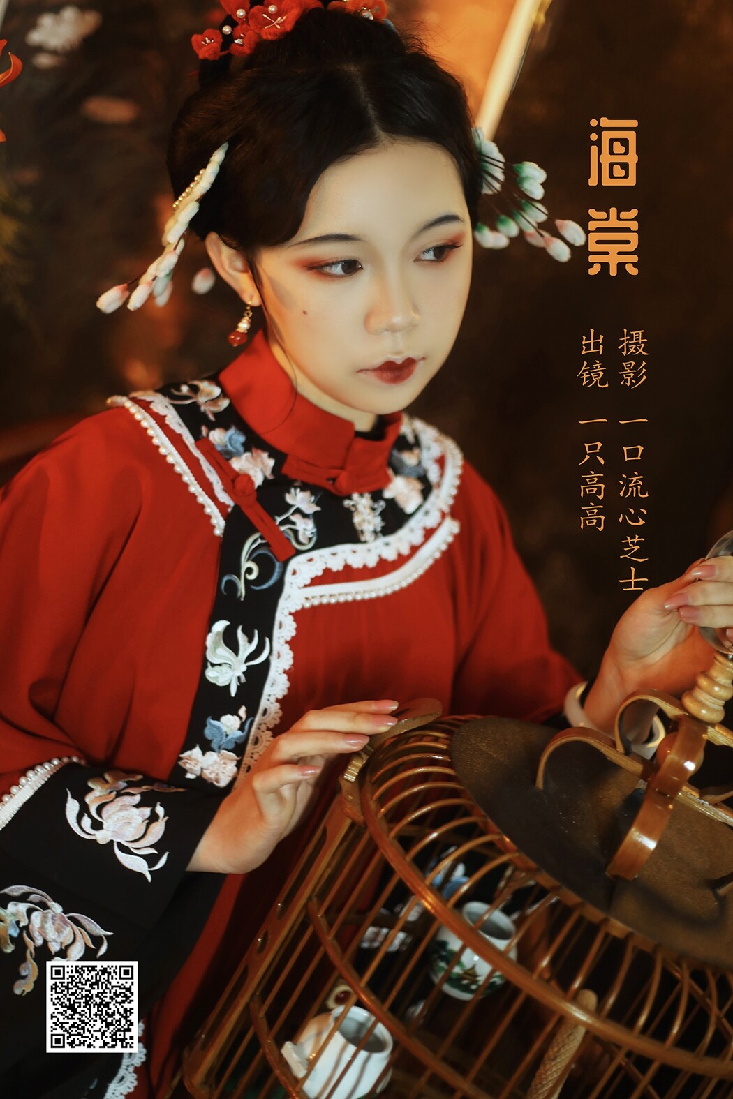 YiTuYu艺图语 Vol.2275 Yi Zhi Gao Gao Cover Photo