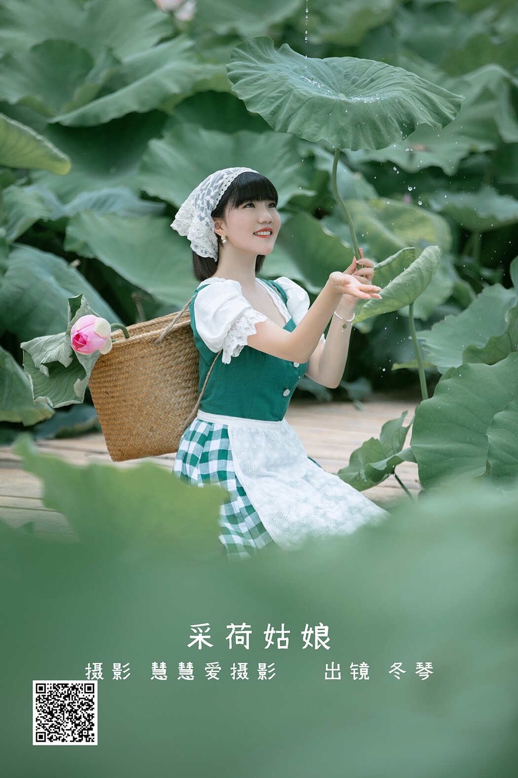 YiTuYu艺图语 Vol.2281 Dong Qin Cover Photo