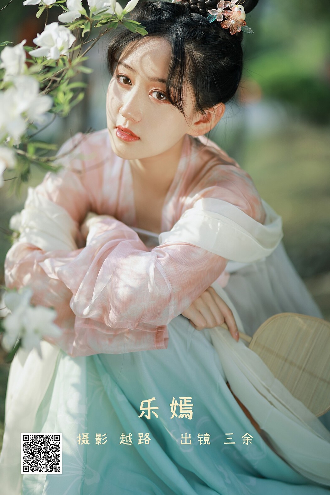 YiTuYu艺图语 Vol.2283 San Yu Cover Photo