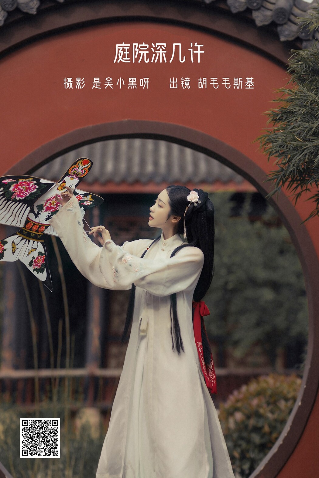 YiTuYu艺图语 Vol.2278 Hu Mao Mao Si Ji Cover Photo
