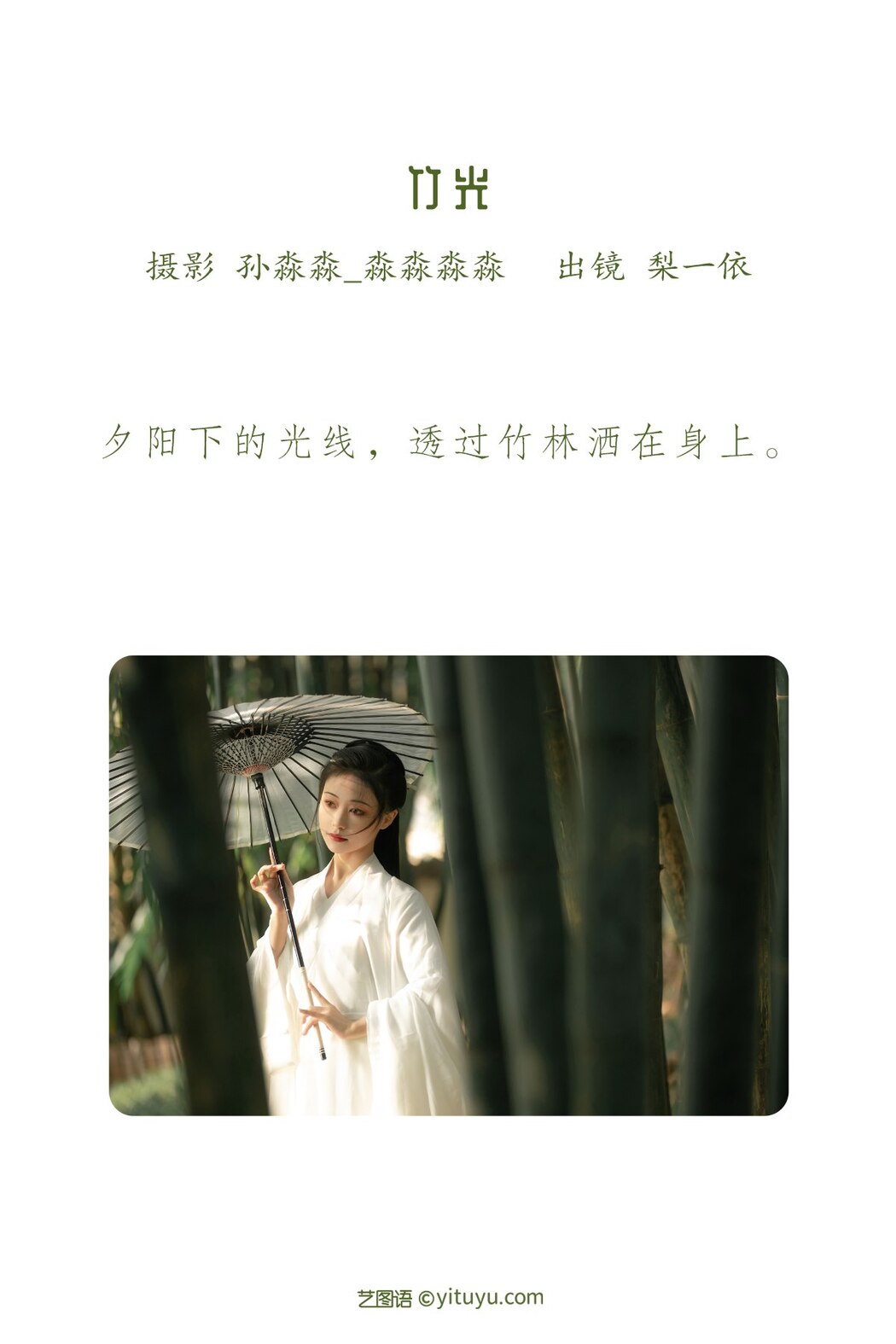 YiTuYu艺图语 Vol.2280 Li Yi Yi