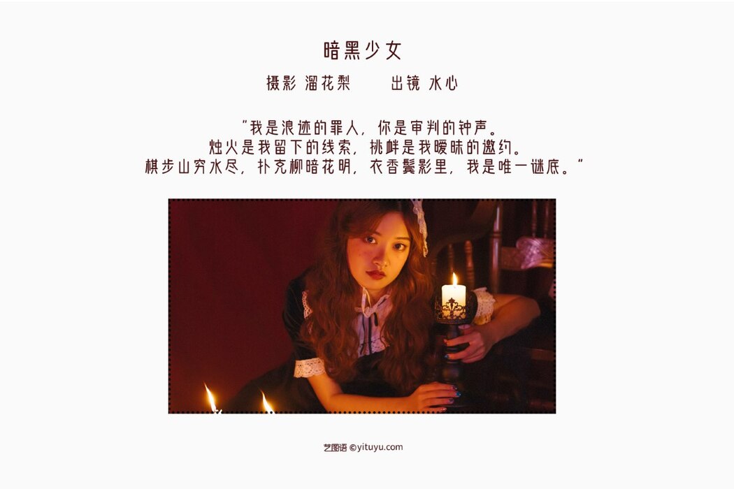 YiTuYu艺图语 Vol.2296 Frozenbird